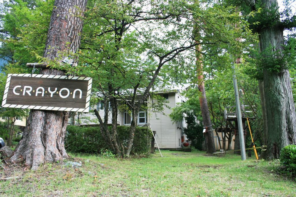 Family Pension Crayon Fujikawaguchiko Εξωτερικό φωτογραφία