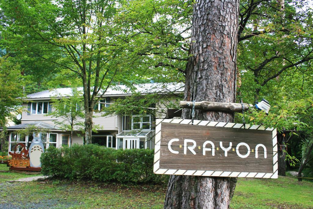 Family Pension Crayon Fujikawaguchiko Εξωτερικό φωτογραφία
