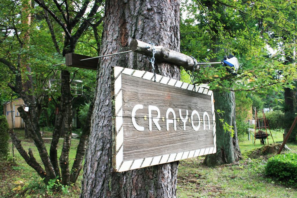 Family Pension Crayon Fujikawaguchiko Εξωτερικό φωτογραφία