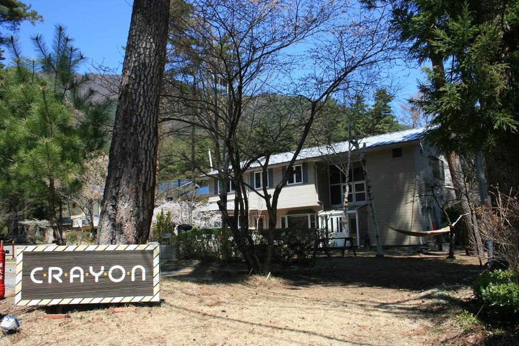 Family Pension Crayon Fujikawaguchiko Εξωτερικό φωτογραφία